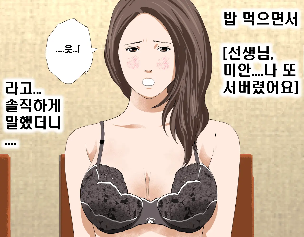 Saimin Seikyouiku 5 | 최면성교육 제5화